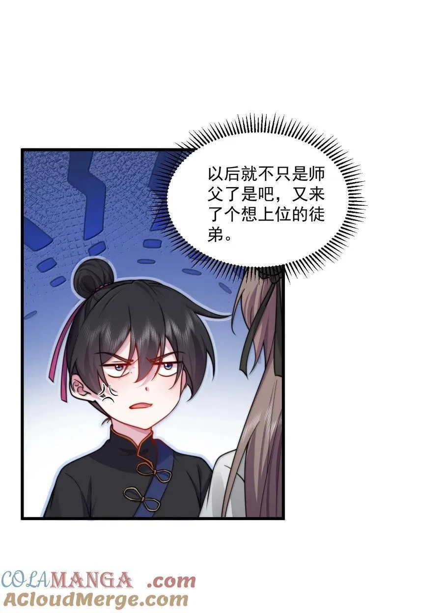 124 我可以做小的 第19页