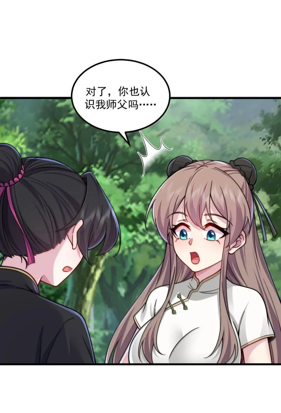 124 我可以做小的 第20页