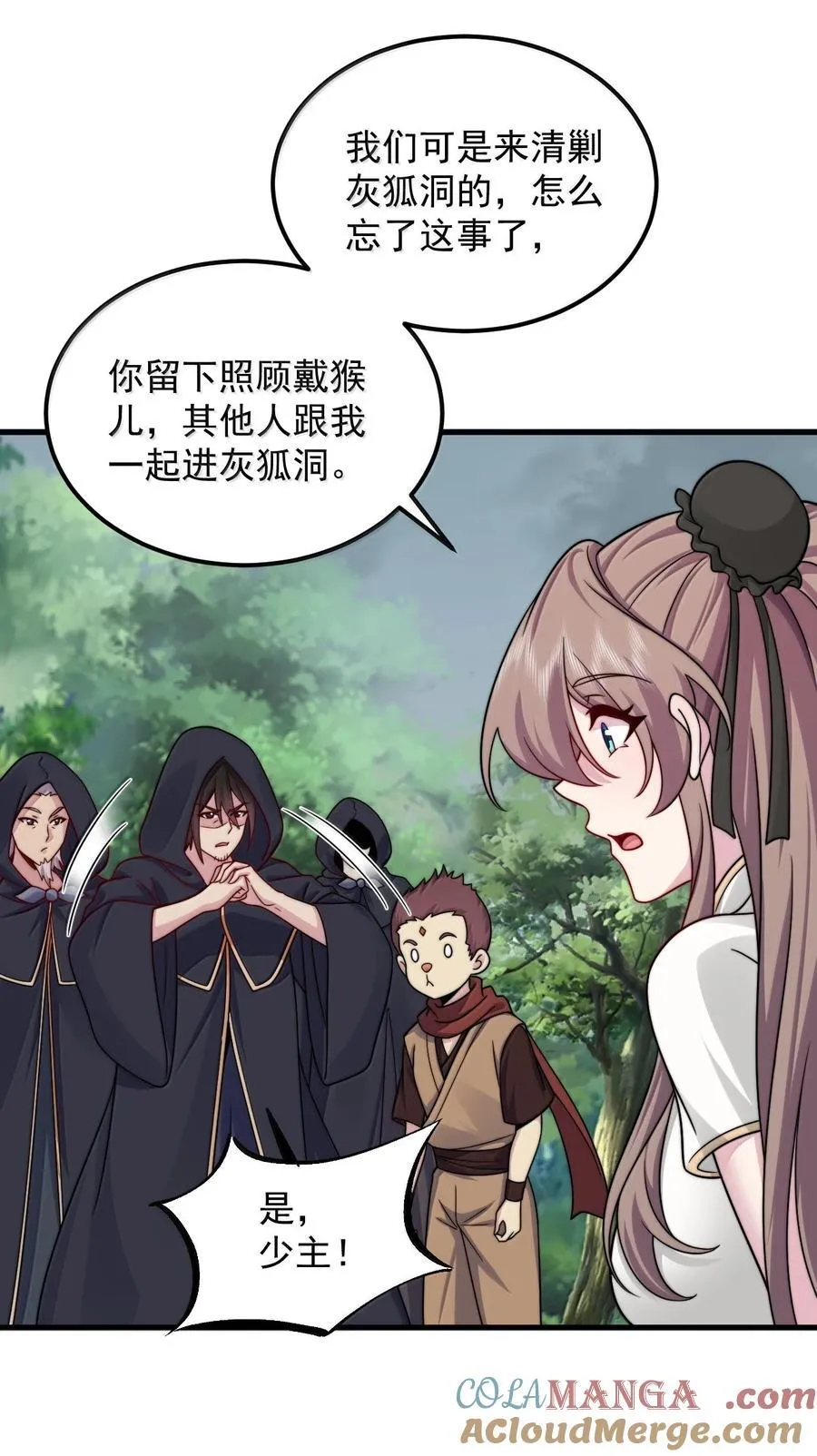 124 我可以做小的 第45页