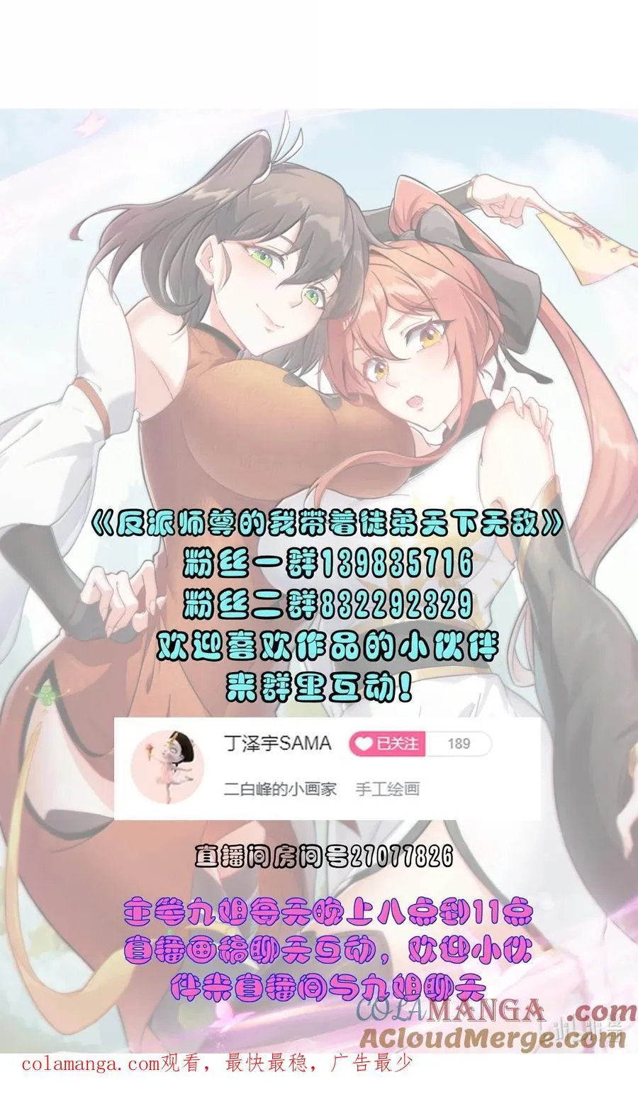 124 我可以做小的 第48页