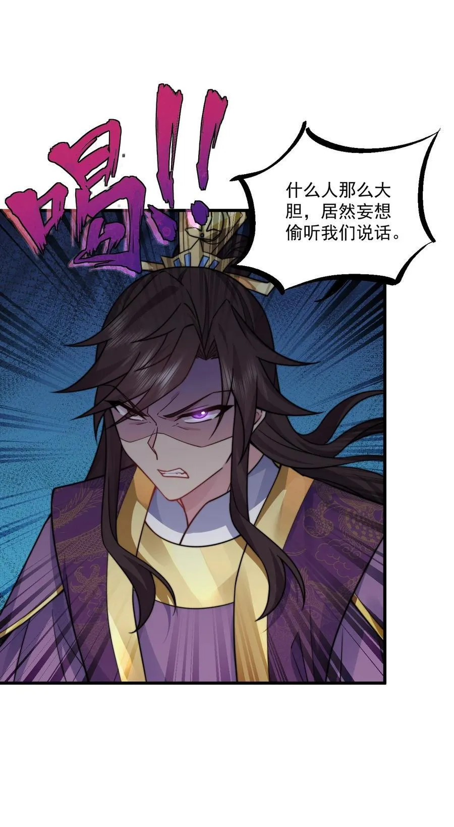 79 夜袭X2 第3页