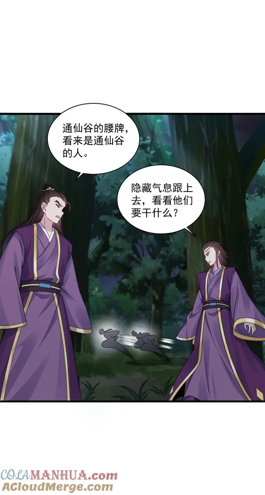 79 夜袭X2 第7页
