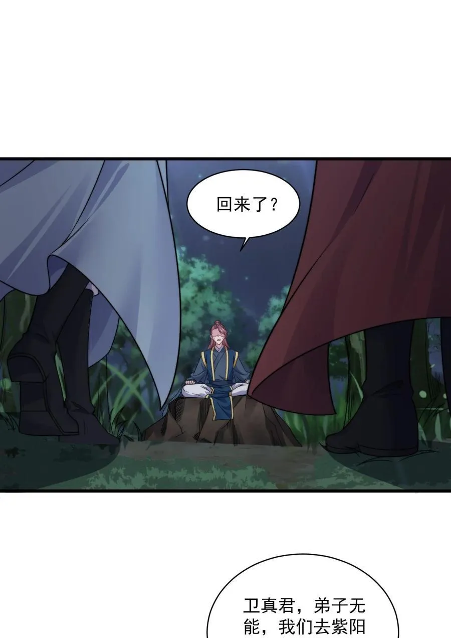 79 夜袭X2 第8页