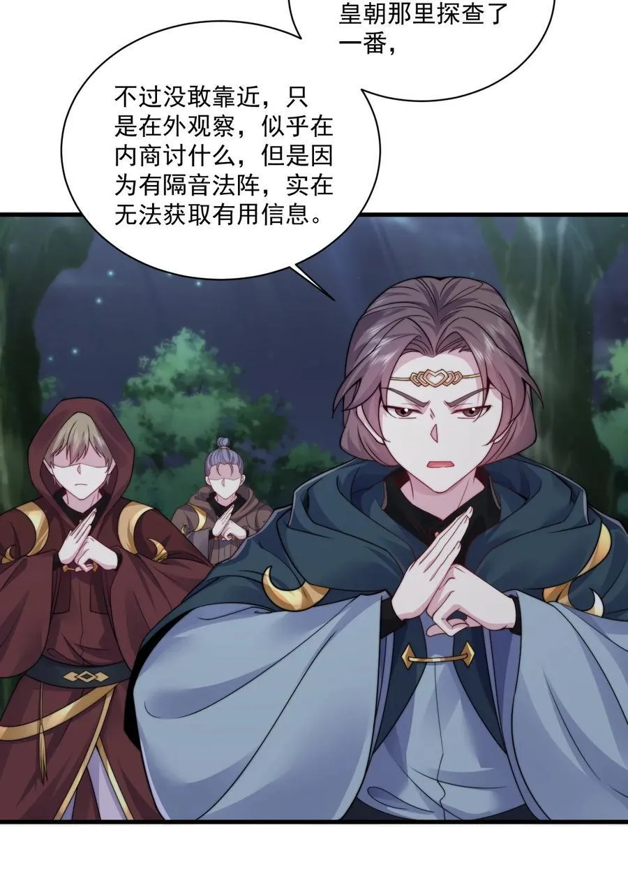 79 夜袭X2 第9页