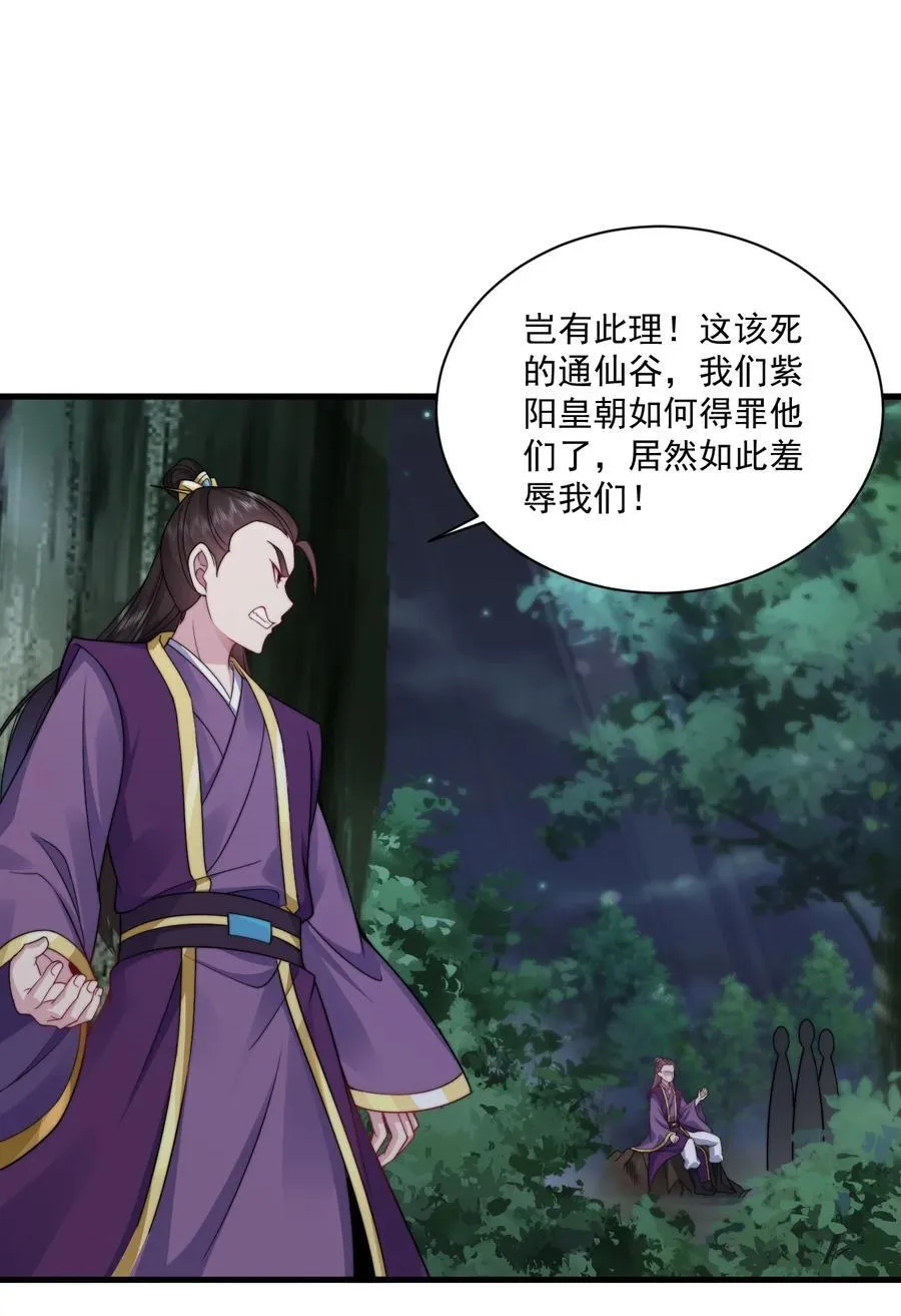 79 夜袭X2 第11页