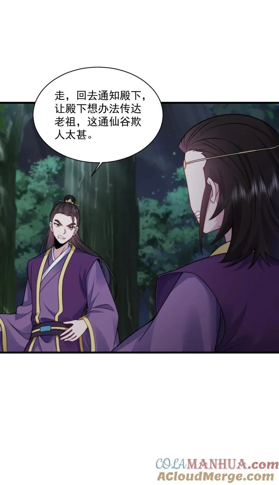 79 夜袭X2 第13页