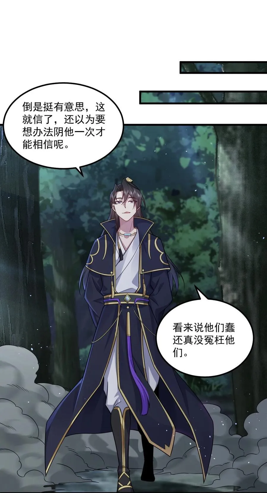 79 夜袭X2 第15页
