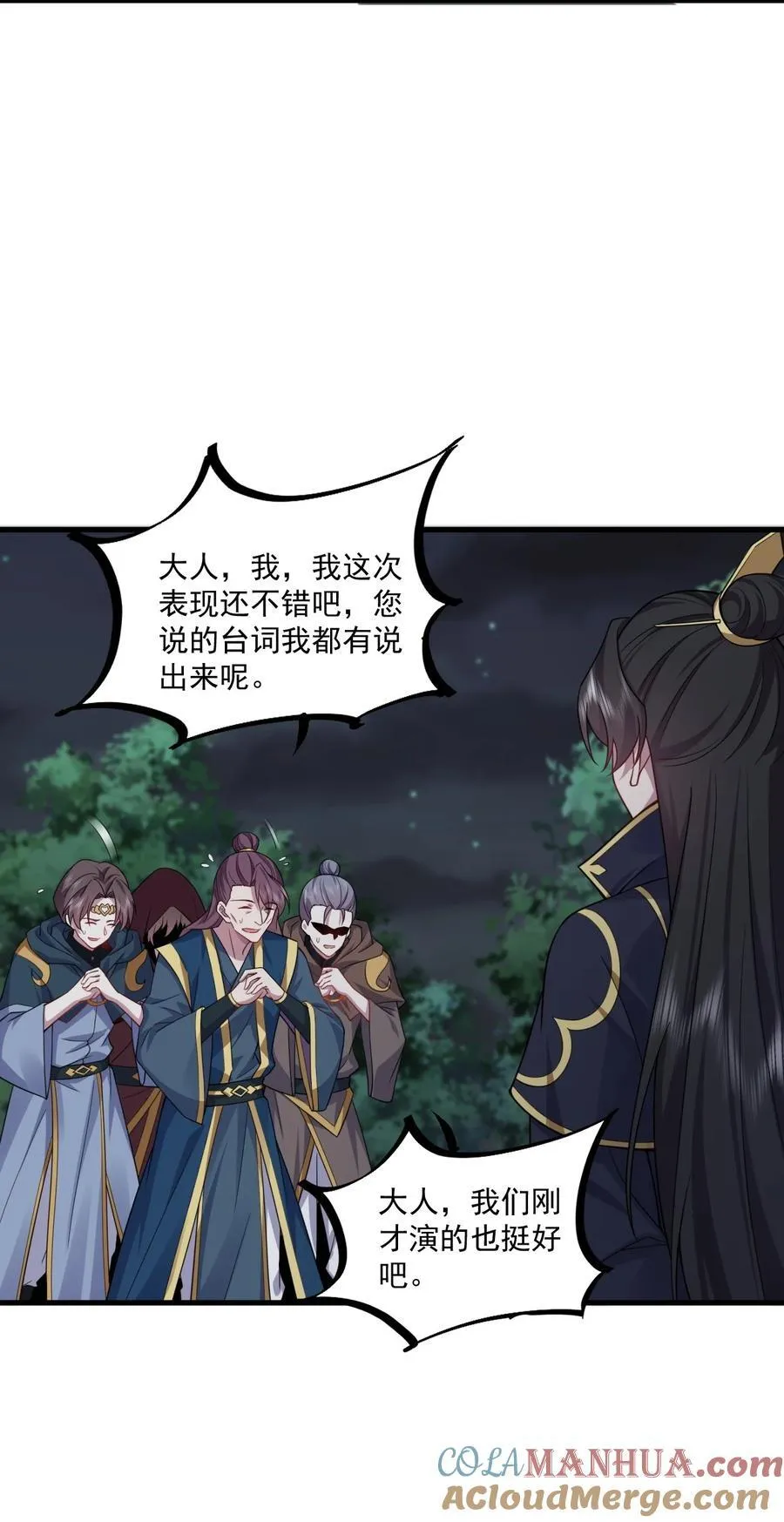 79 夜袭X2 第16页