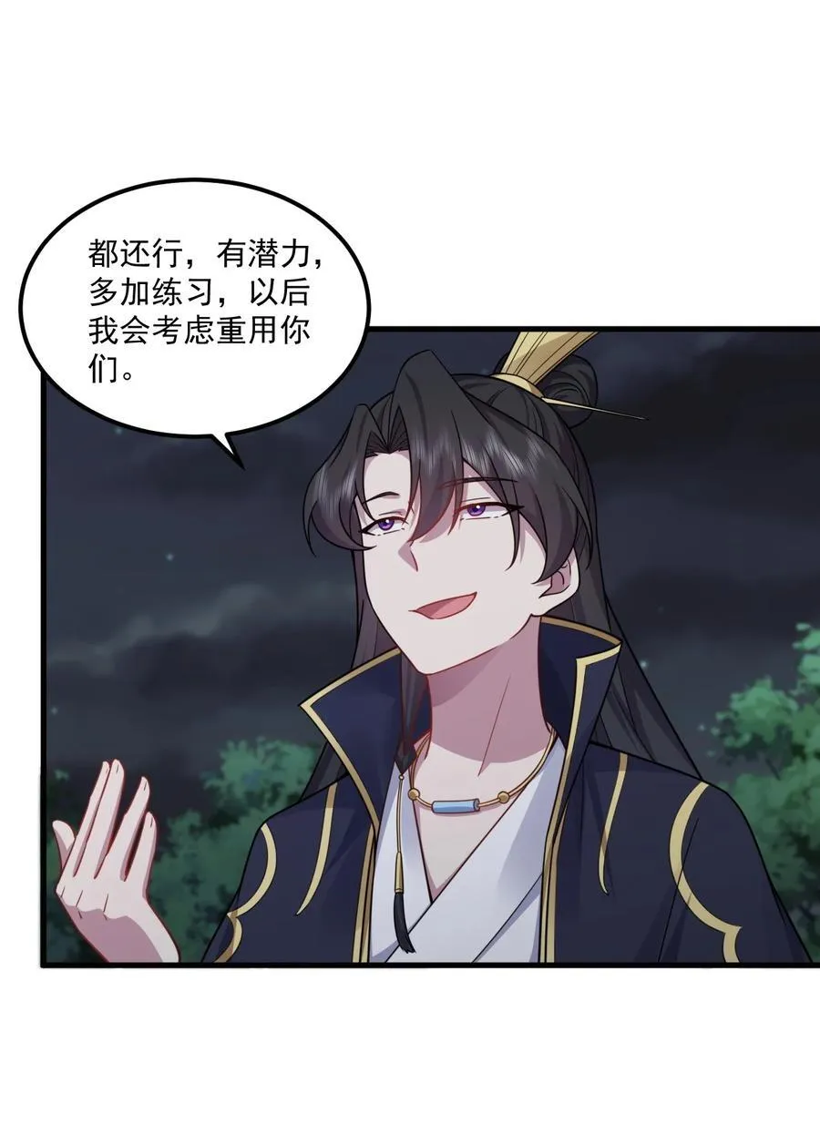 79 夜袭X2 第17页