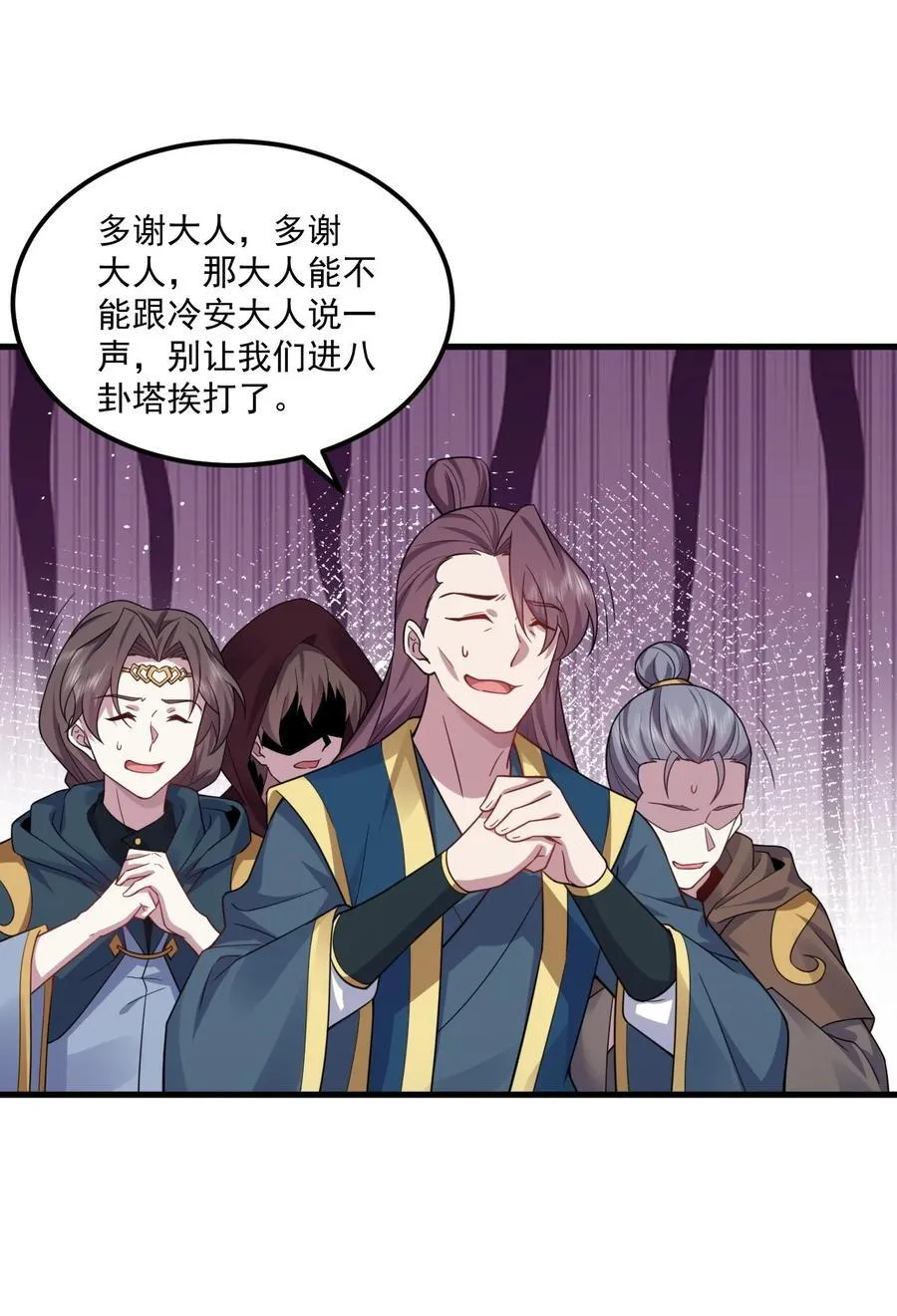 79 夜袭X2 第18页