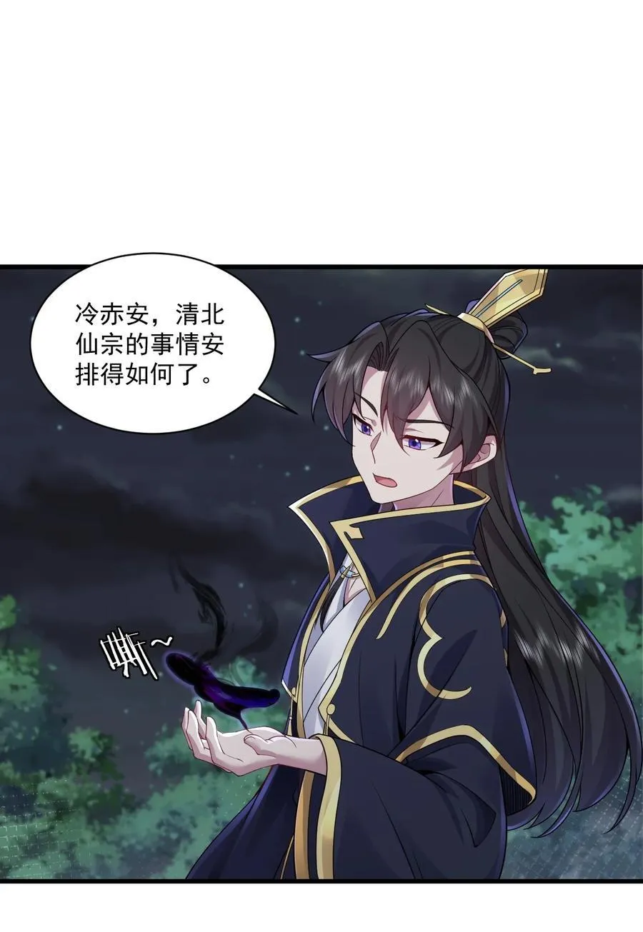 79 夜袭X2 第21页