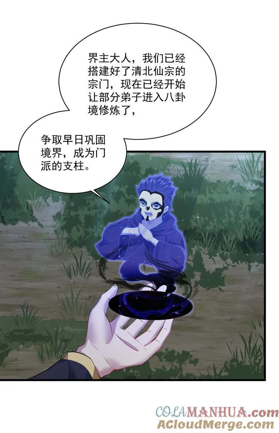 79 夜袭X2 第22页