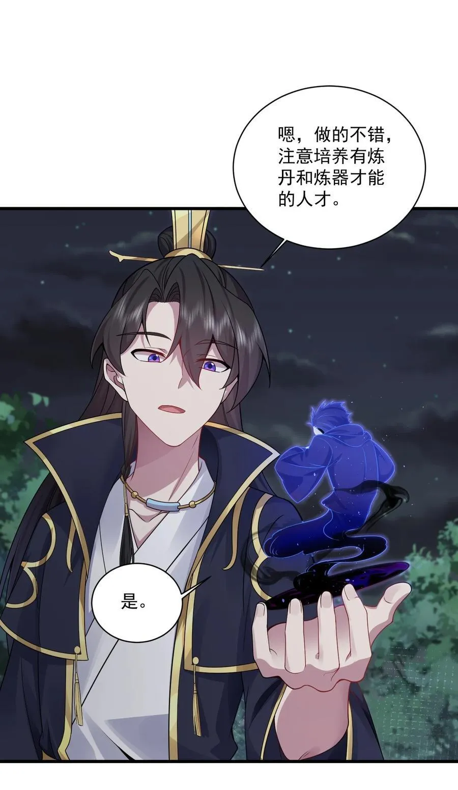 79 夜袭X2 第23页