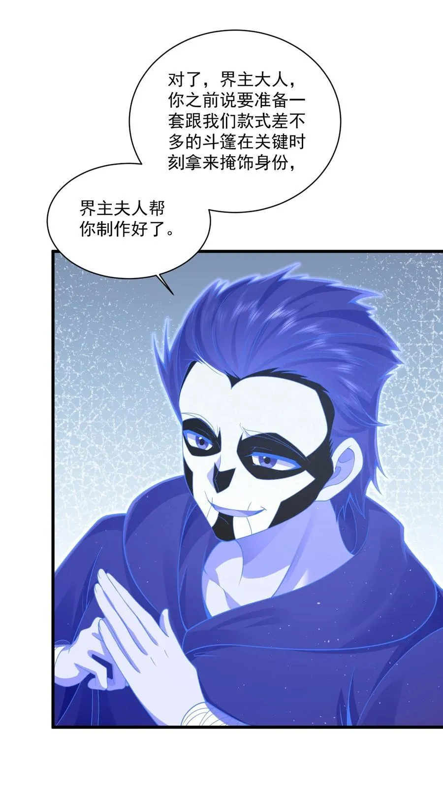 79 夜袭X2 第24页