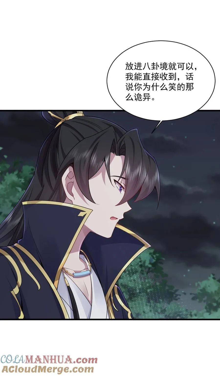 79 夜袭X2 第25页