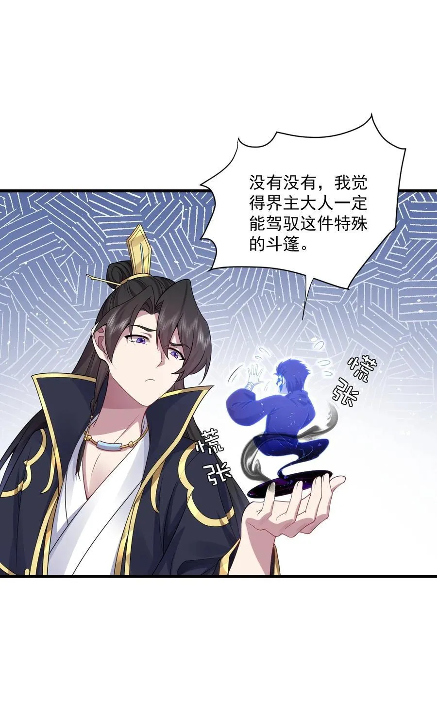 79 夜袭X2 第26页