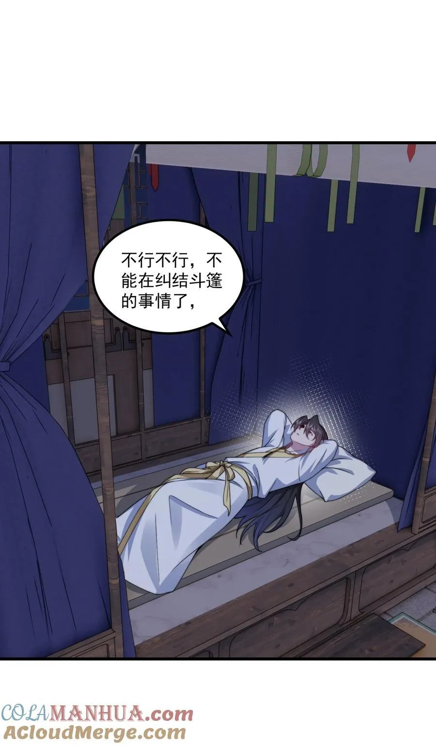 79 夜袭X2 第31页