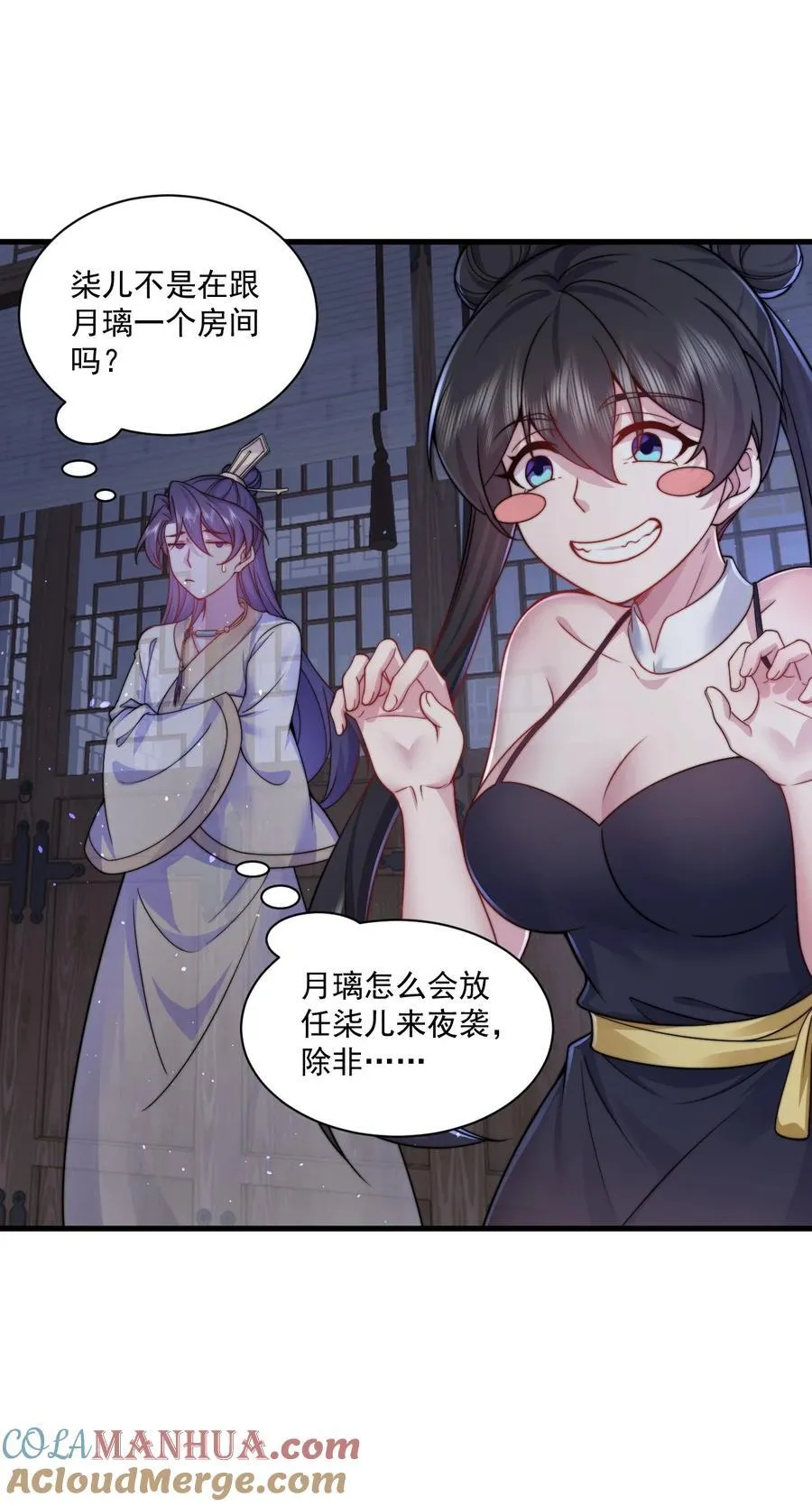 79 夜袭X2 第37页