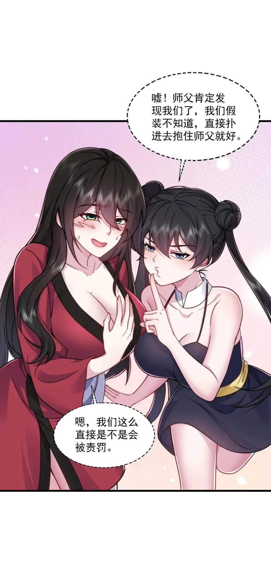 79 夜袭X2 第39页