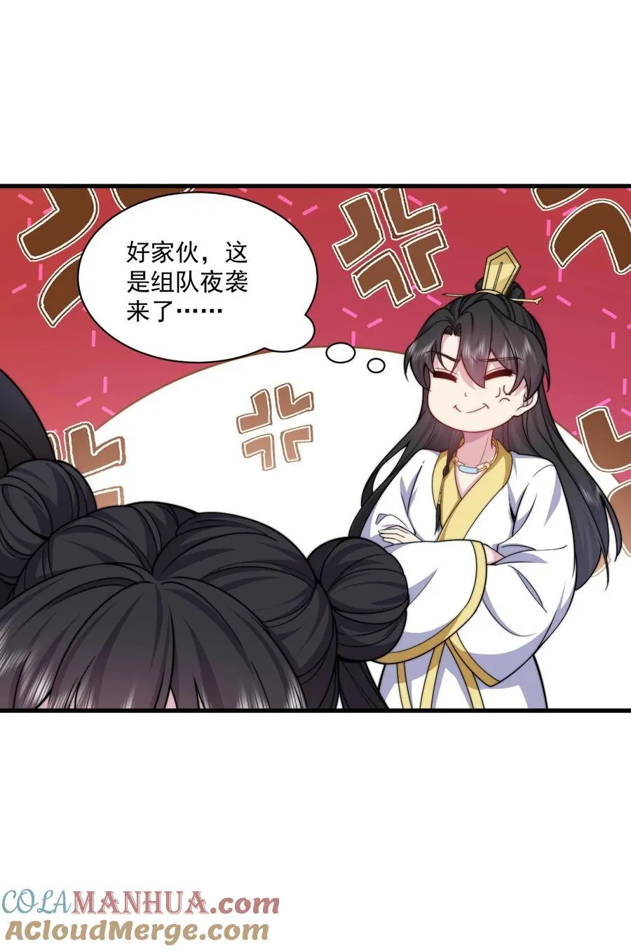 79 夜袭X2 第40页
