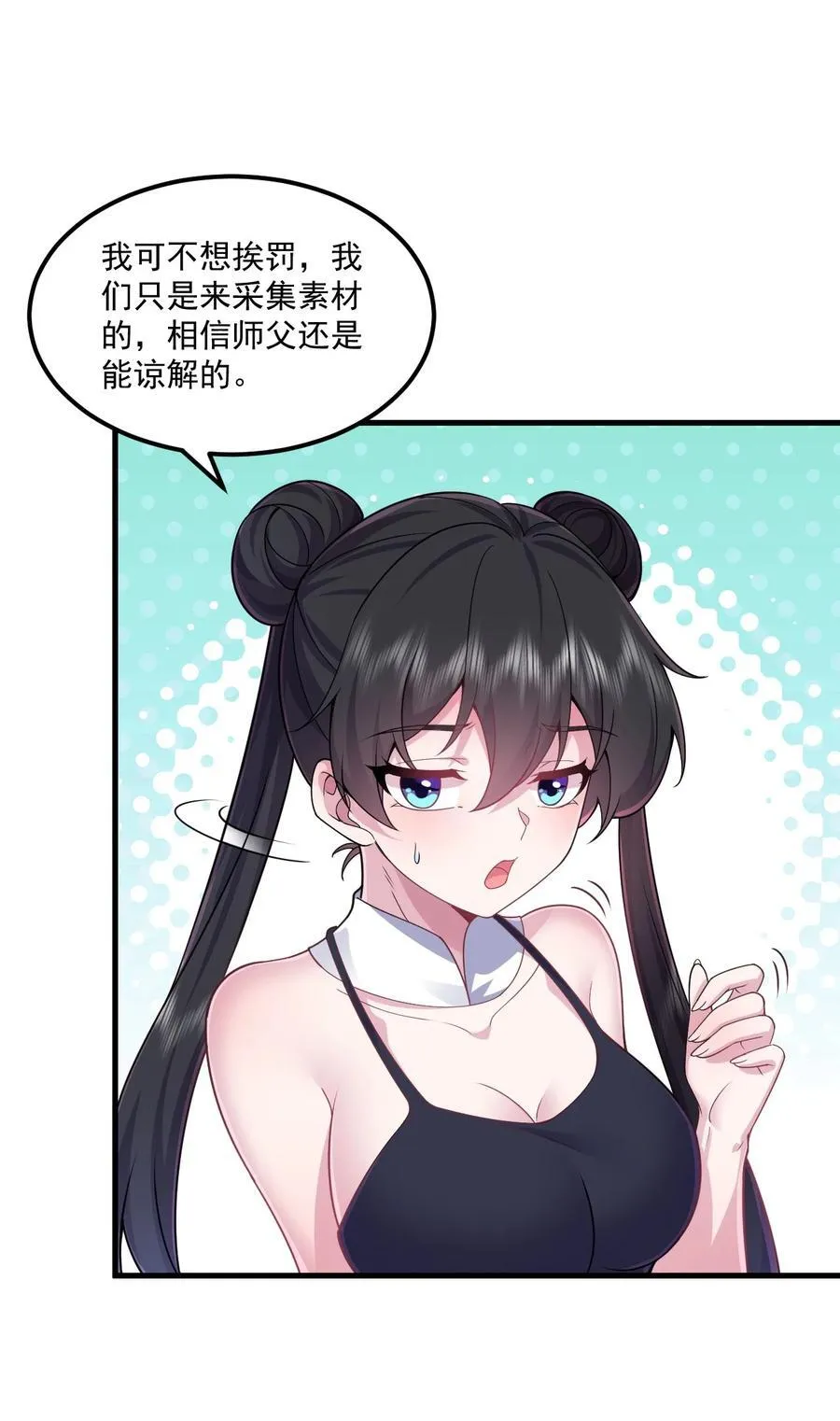79 夜袭X2 第41页