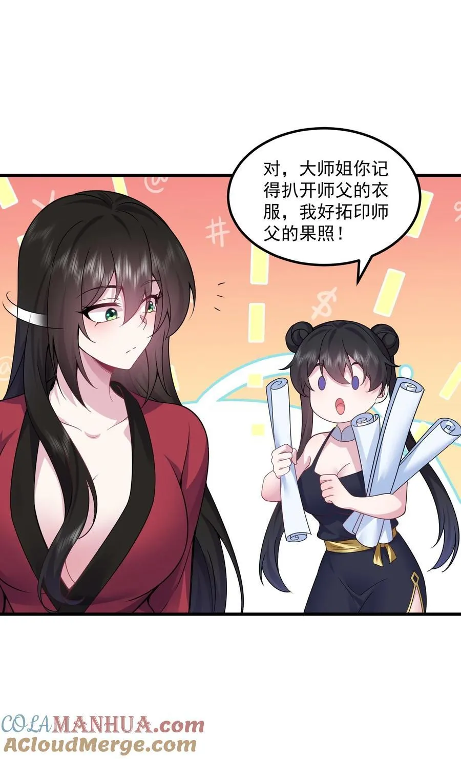 79 夜袭X2 第43页