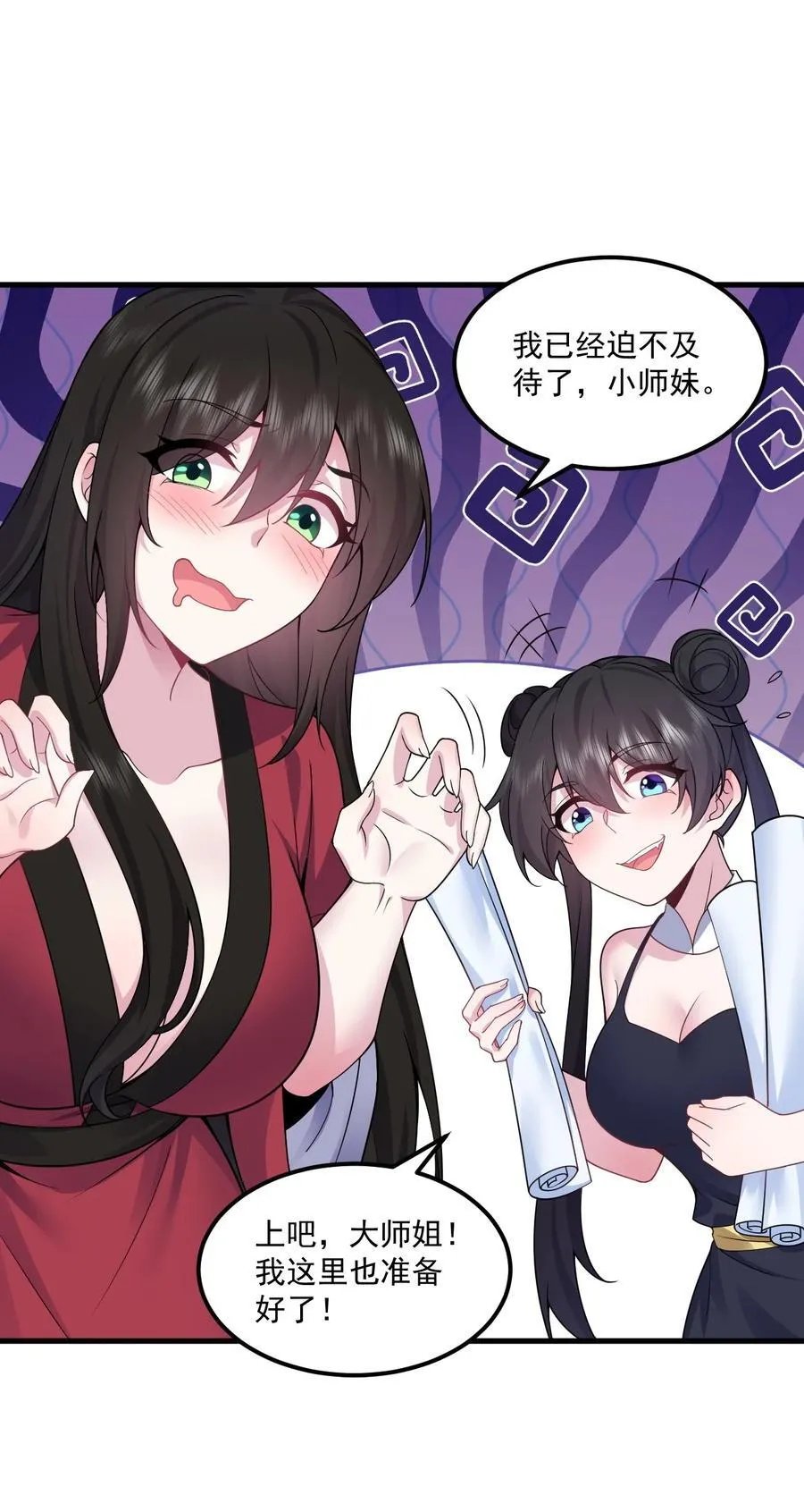 79 夜袭X2 第44页