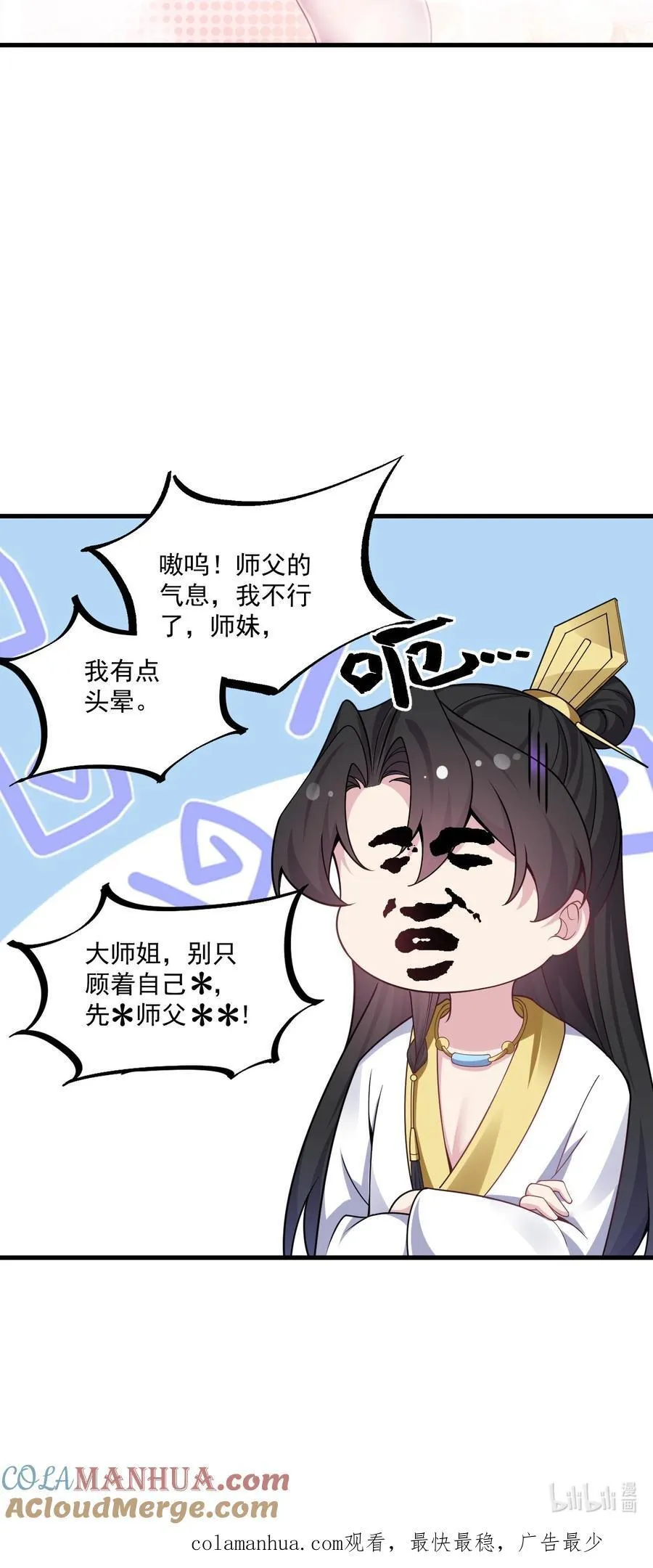 79 夜袭X2 第46页
