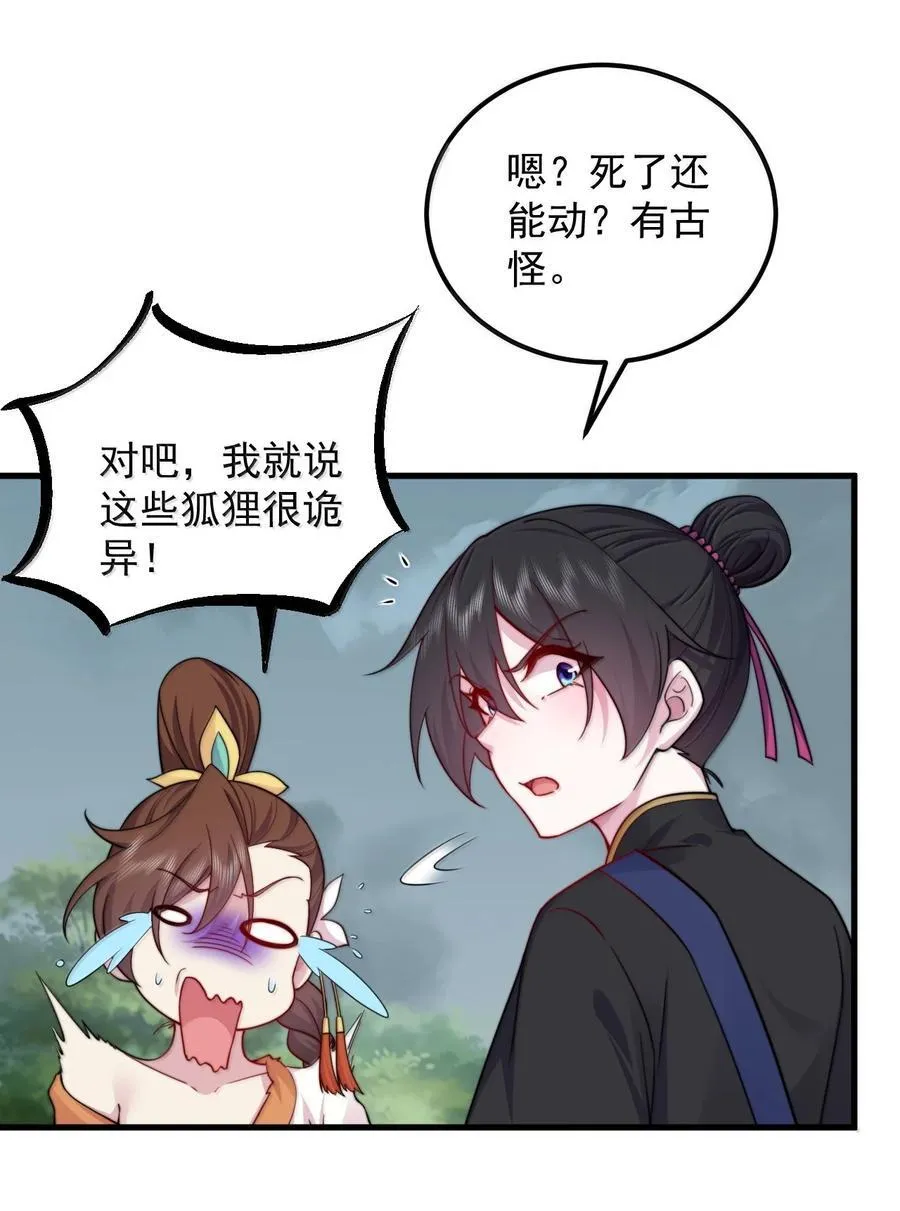 125 别说让人误会的话 第8页
