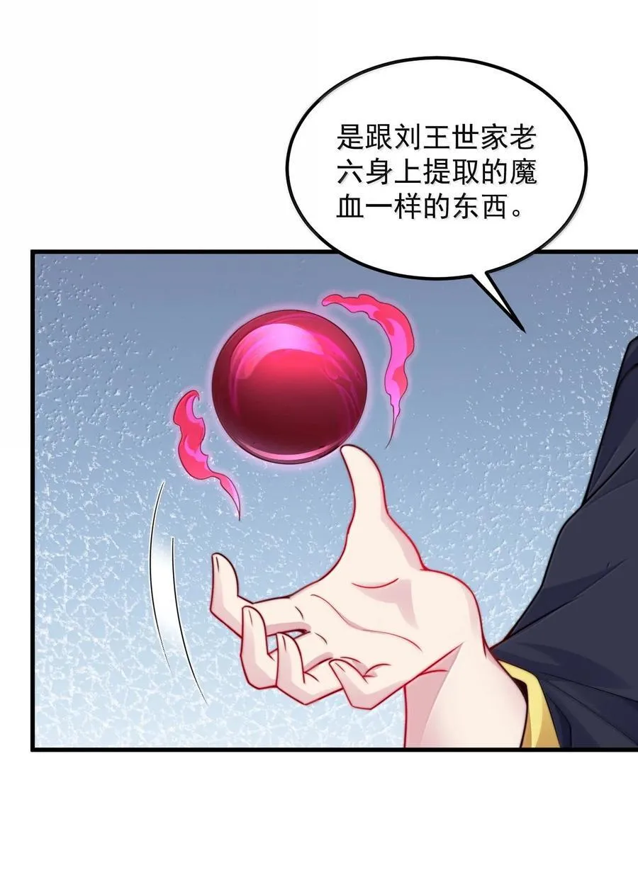 125 别说让人误会的话 第17页