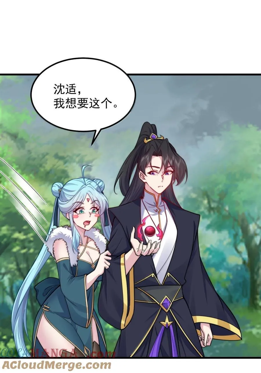 125 别说让人误会的话 第18页