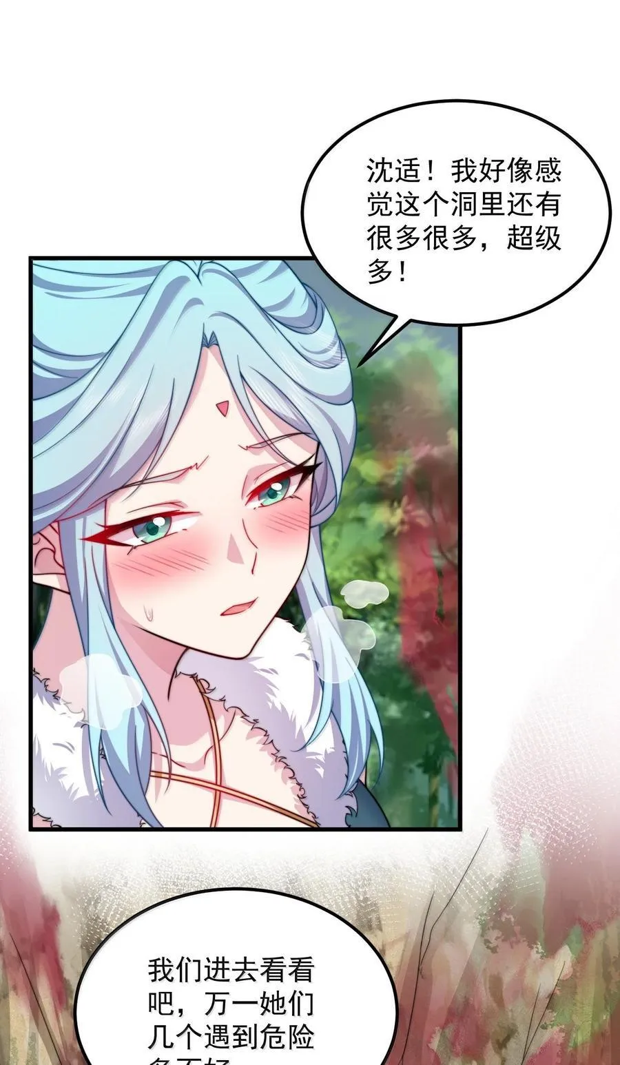 125 别说让人误会的话 第22页