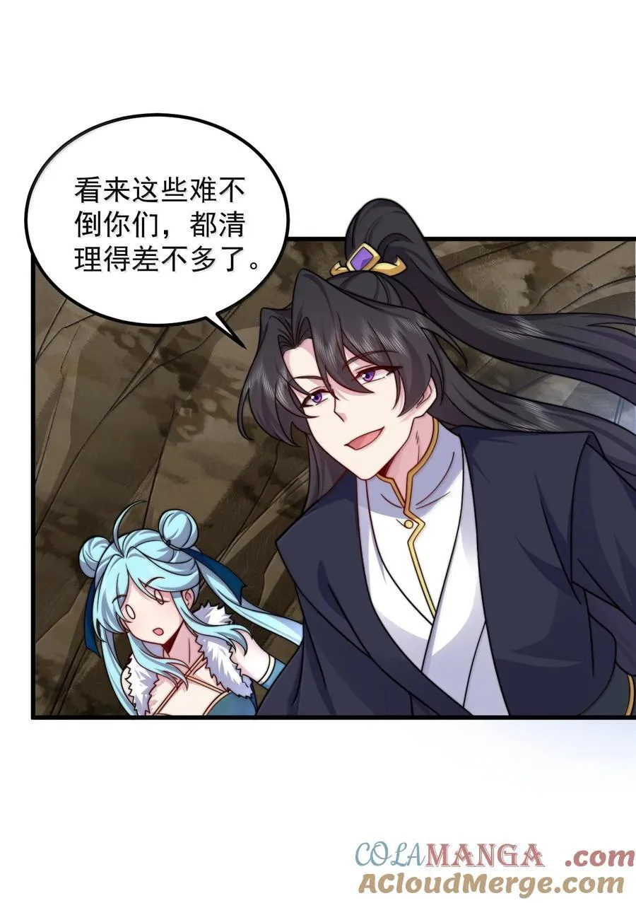 125 别说让人误会的话 第27页