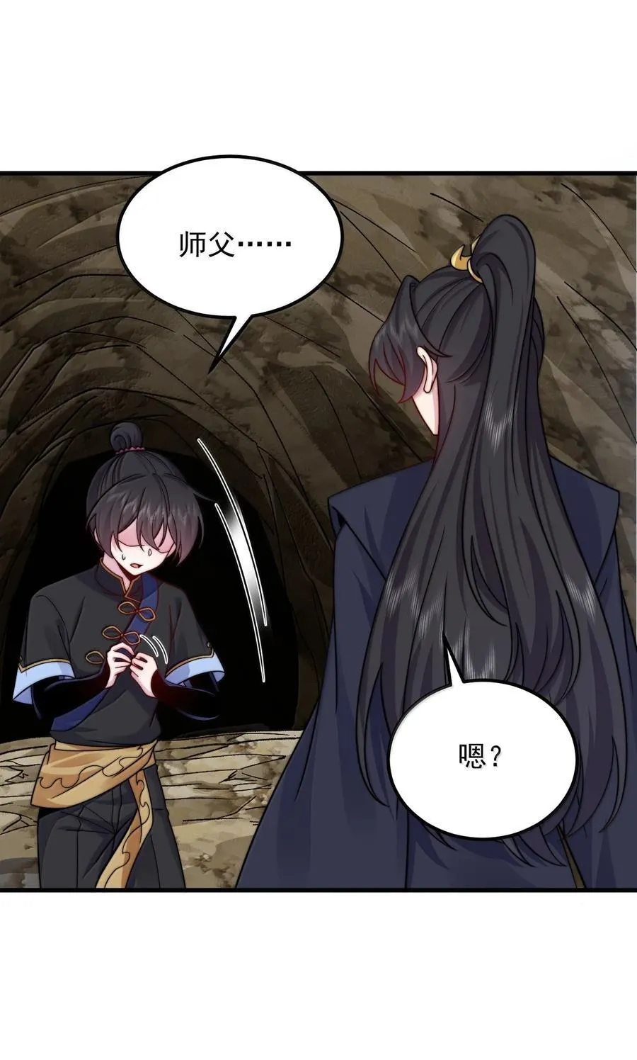 125 别说让人误会的话 第28页