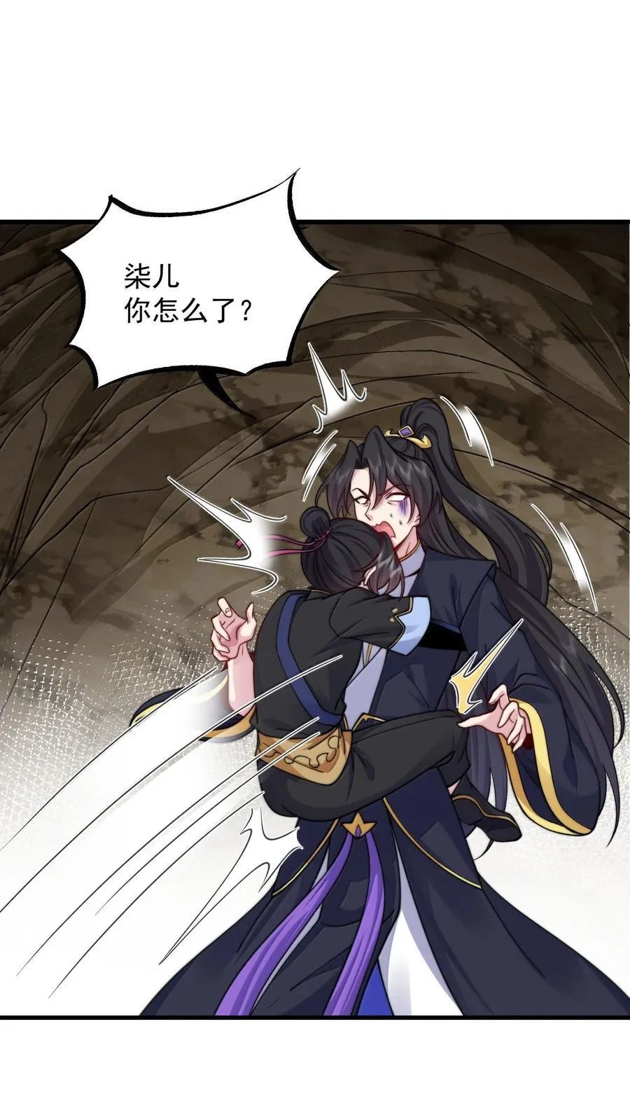 125 别说让人误会的话 第29页