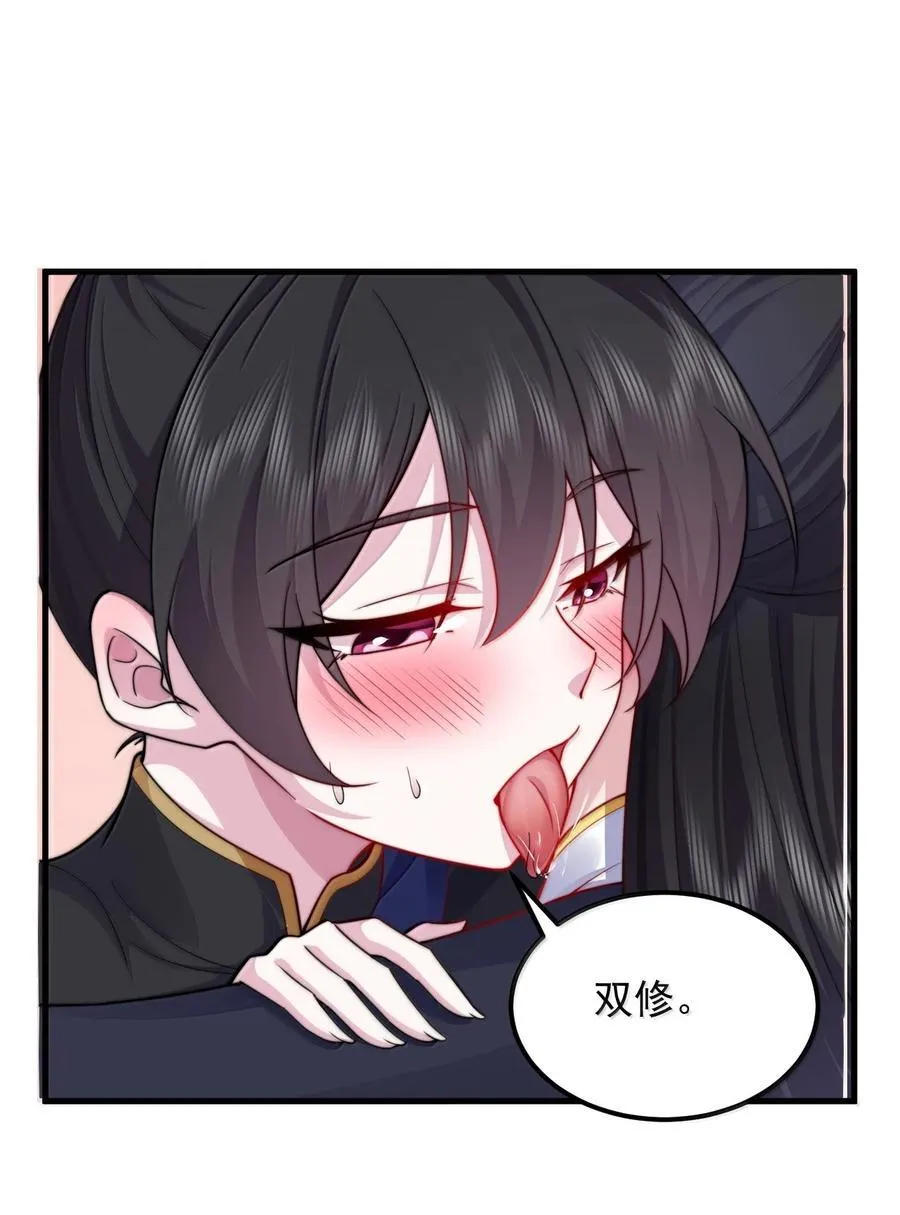 125 别说让人误会的话 第32页