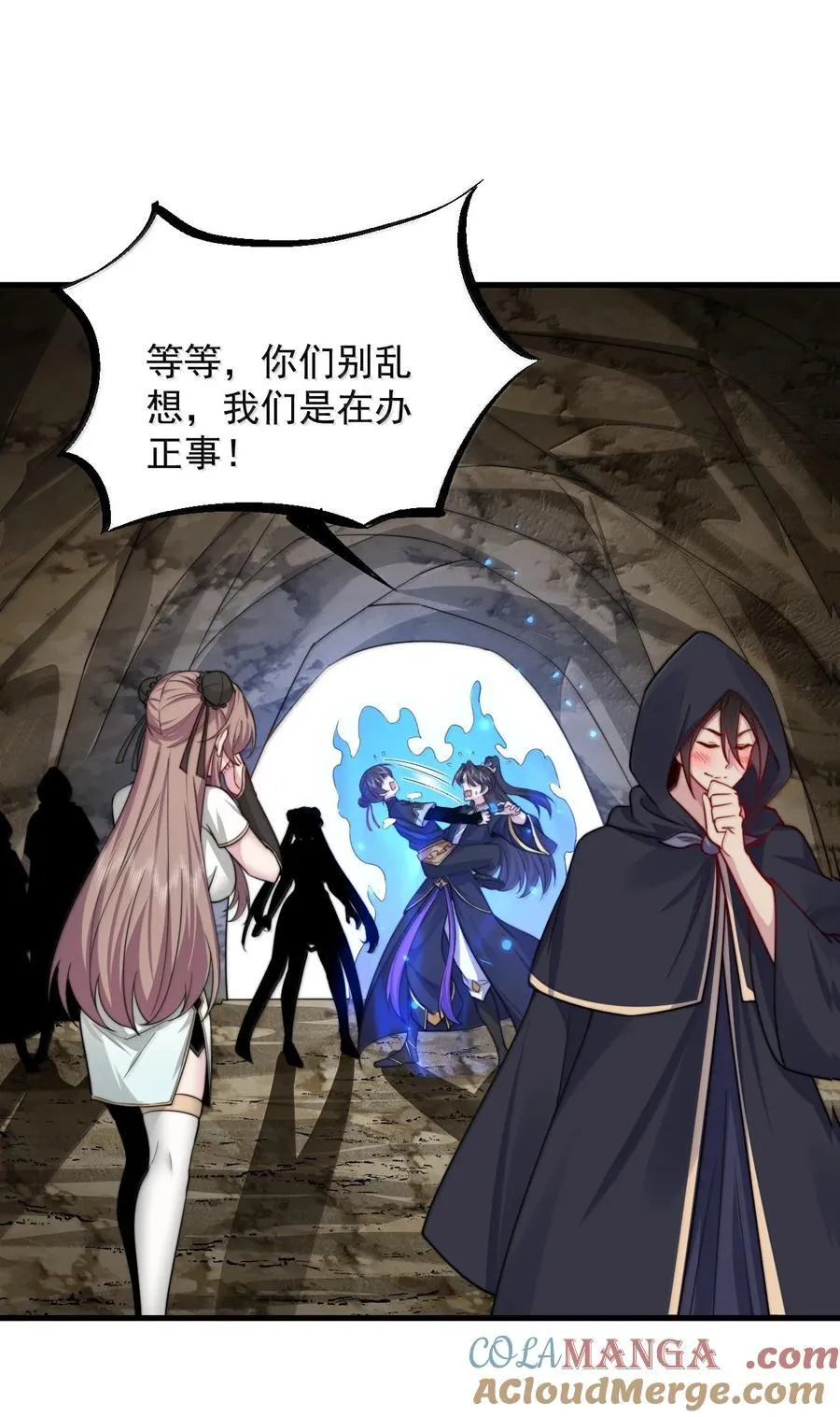 125 别说让人误会的话 第36页