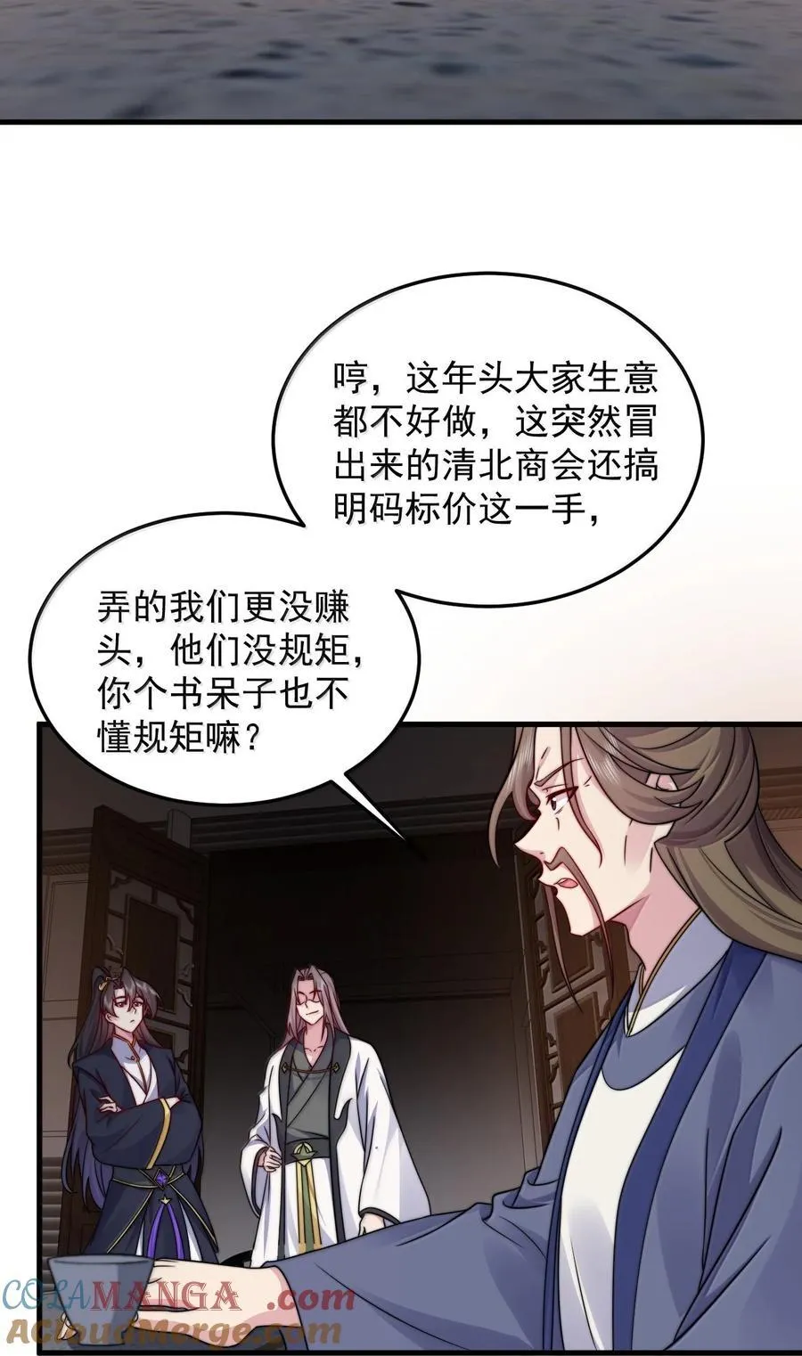 138 围攻 第4页