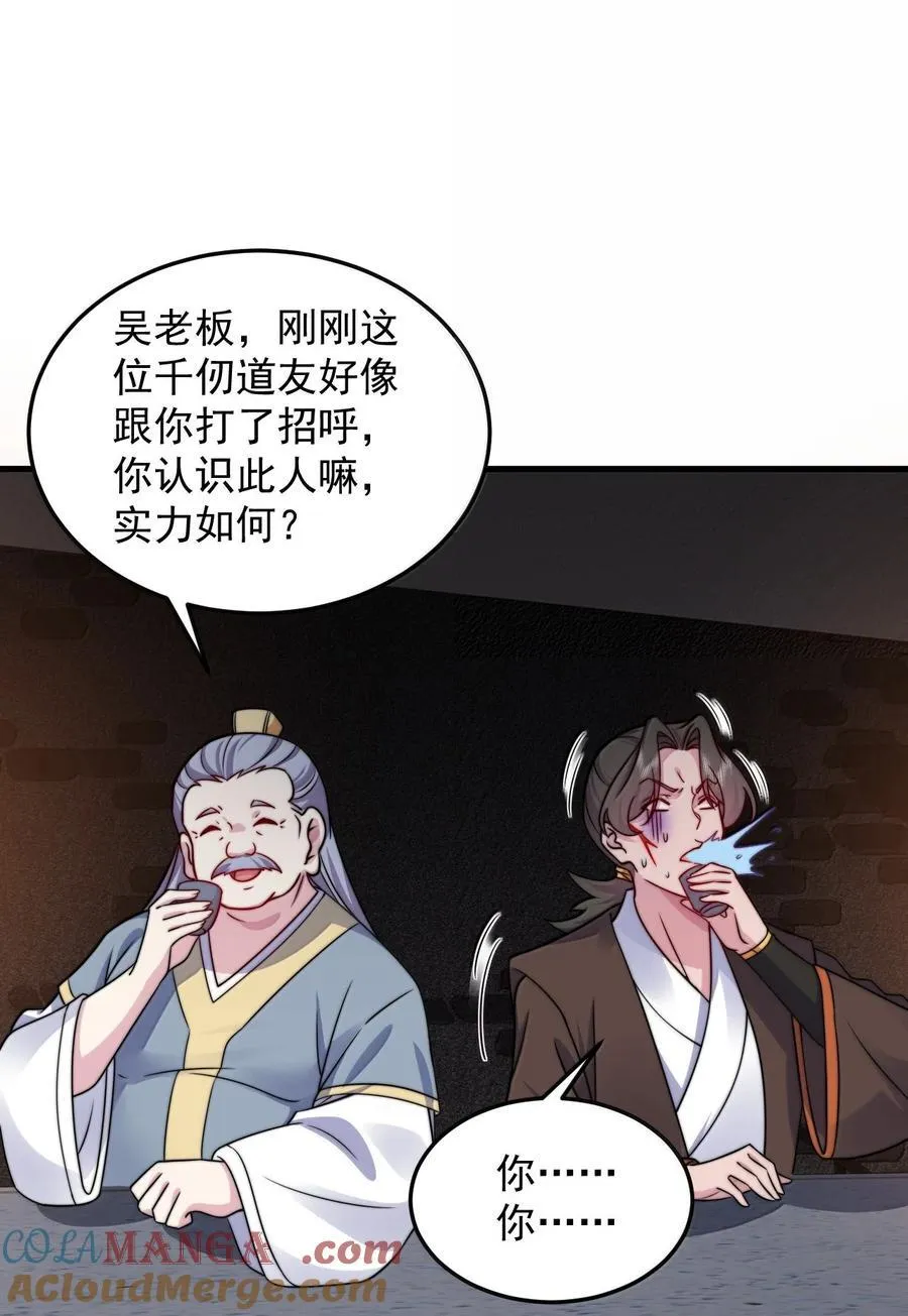 138 围攻 第7页