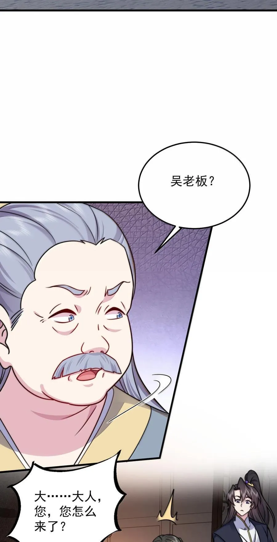 138 围攻 第8页