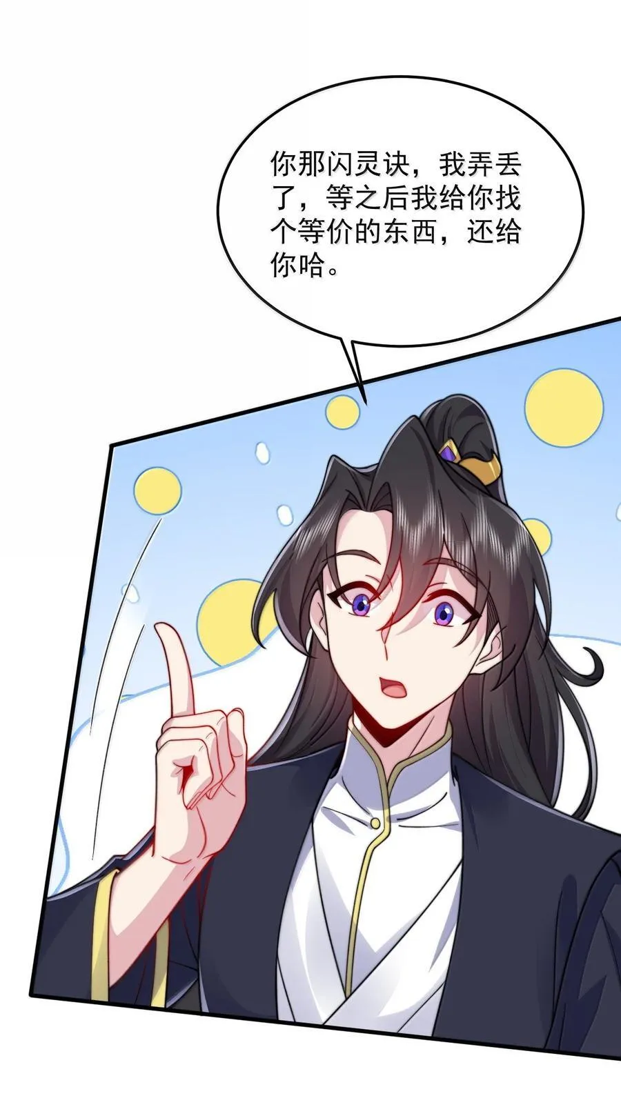 138 围攻 第11页