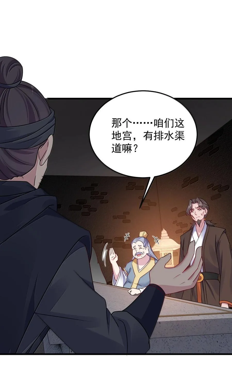 138 围攻 第20页