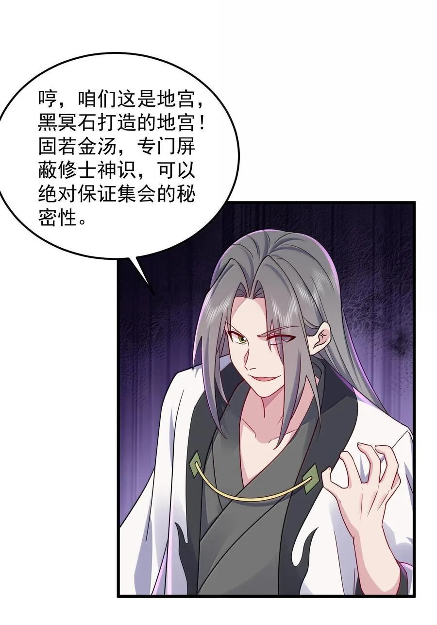 138 围攻 第21页