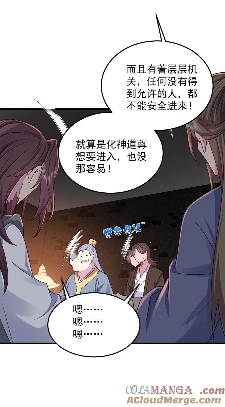 138 围攻 第22页