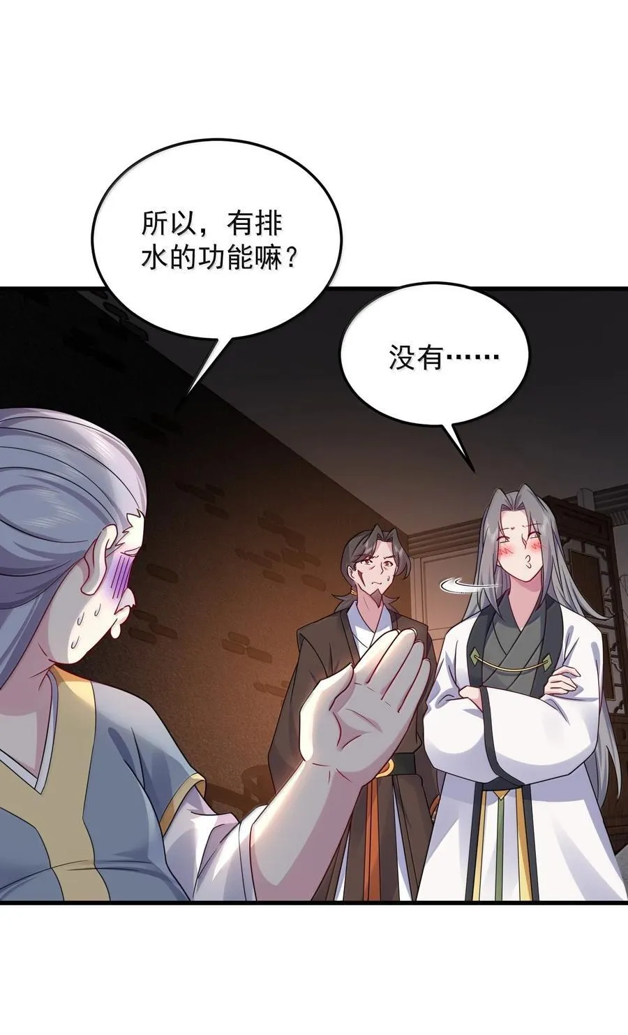 138 围攻 第23页