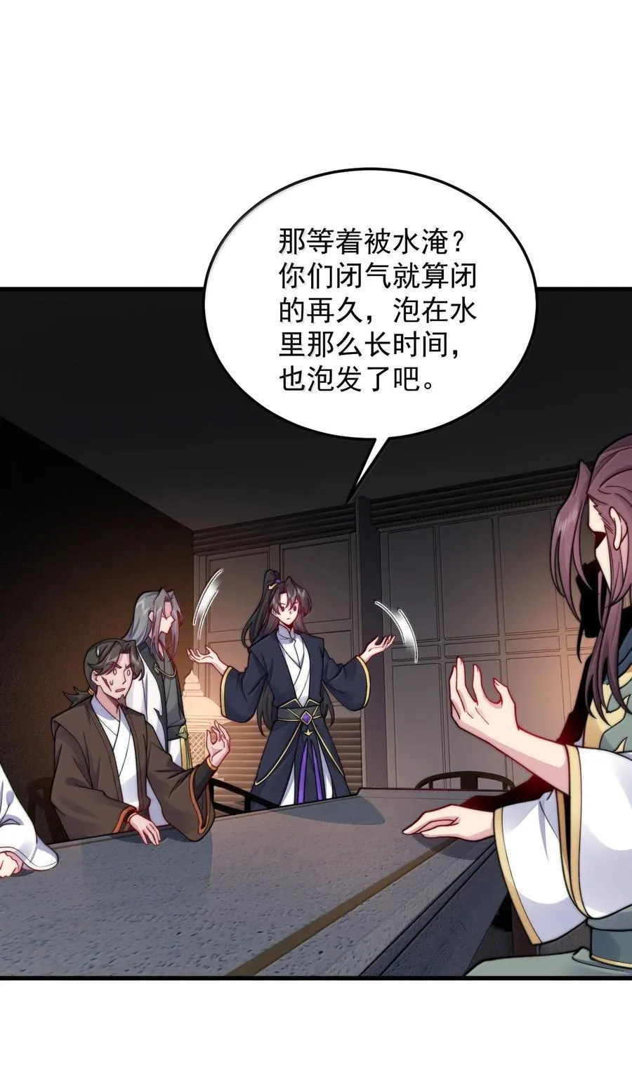 138 围攻 第26页