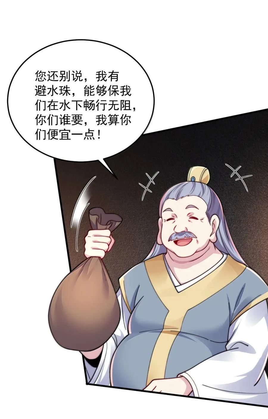 138 围攻 第27页
