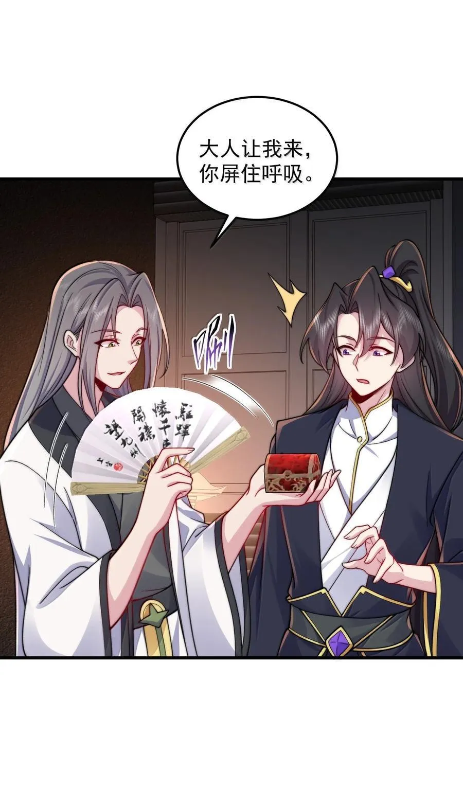 138 围攻 第29页