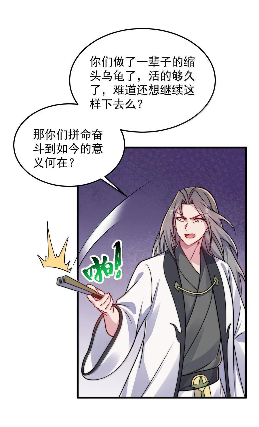 138 围攻 第33页