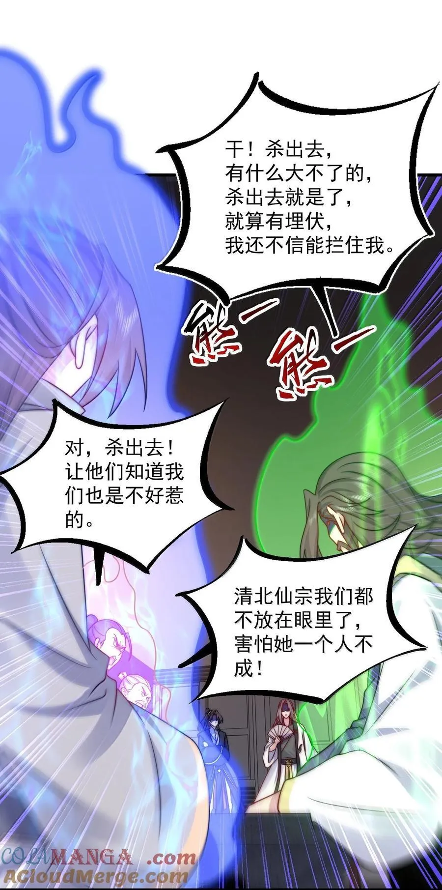 138 围攻 第34页